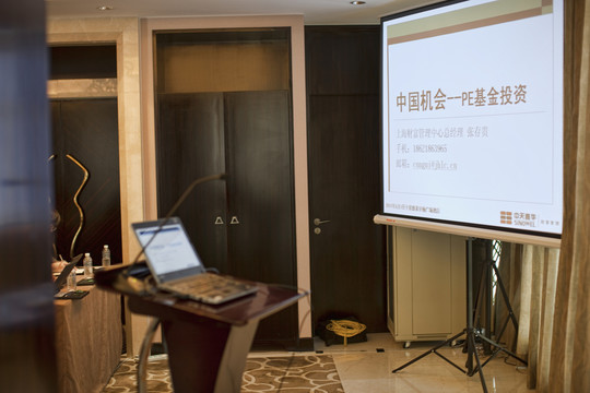 商務(wù)會(huì)議 教育 培訓(xùn) 研討會(huì)