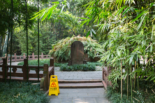 成都望江樓公園薛濤墓