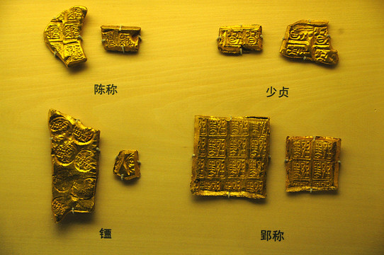 戰(zhàn)國楚金版