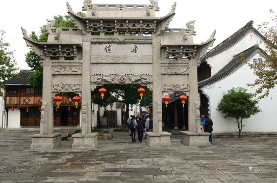 紹興魯鎮(zhèn)