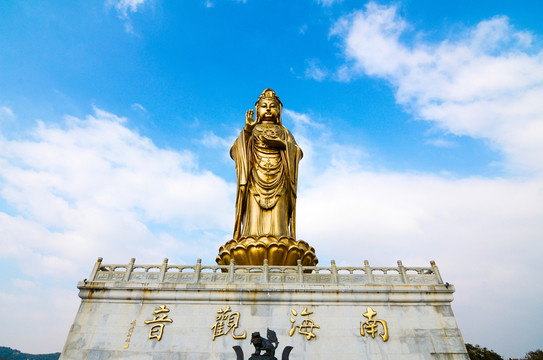 普陀山南海觀音