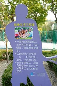 科普宣傳