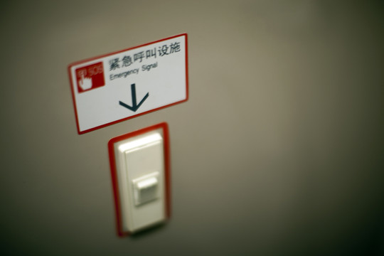 和諧號(hào) 安防設(shè)施 按鈕  交通