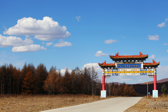 阿爾山國(guó)家森林公園