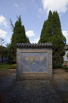 漢韓侯祠 韓信 遺址 歷史建筑