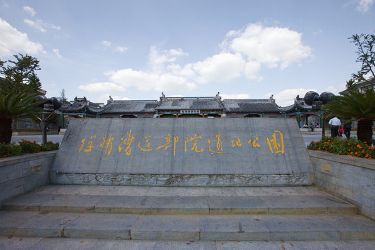 總督漕運(yùn)部院