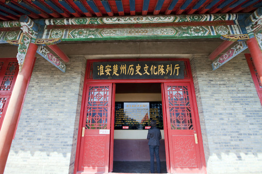 鎮(zhèn)淮樓 遺址 歷史建筑