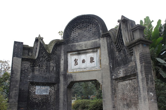牌坊