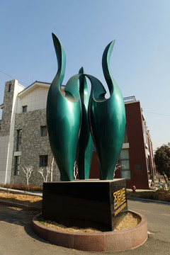 雕塑 住宅區(qū)