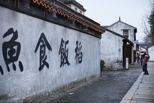 蘇州 平江路 古街 老街 民俗
