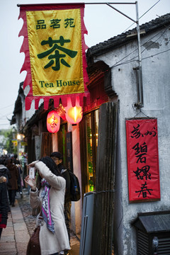 蘇州 平江路 古街 老街 民俗