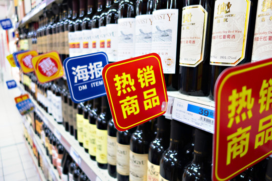 超市熱銷商品促銷
