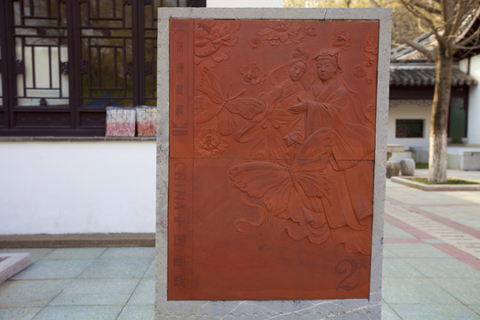 梁祝文化陳列館 中式建筑 木刻