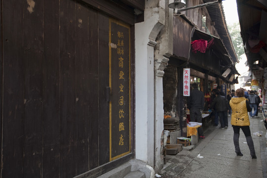 蘇州 甪直古鎮(zhèn) 江南 民俗商店