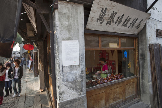 蘇州 甪直古鎮(zhèn) 江南 中式建筑