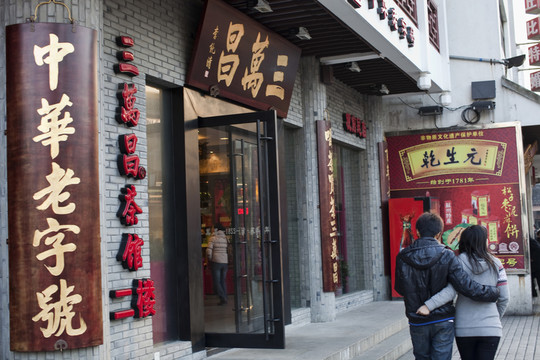 蘇州 觀前街 商業(yè)街 時尚購物