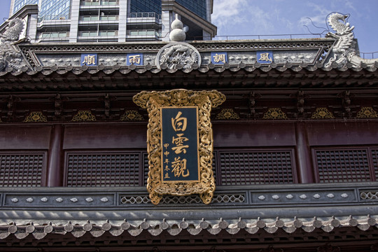 上海 白云觀 道觀 傳統(tǒng)建筑