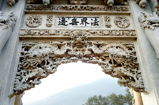五臺山龍泉寺牌樓