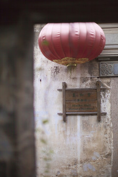 蘇州 陸巷古村 傳統(tǒng)建筑 古跡