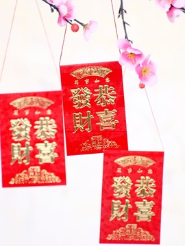 紅包