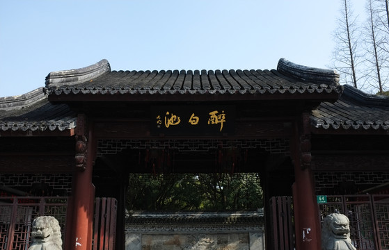 醉白池