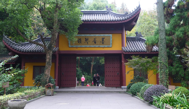 杭州永福寺