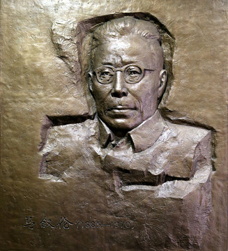 馬敘倫