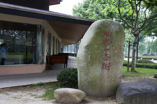 上海野生動物園 戶外 旅游景點