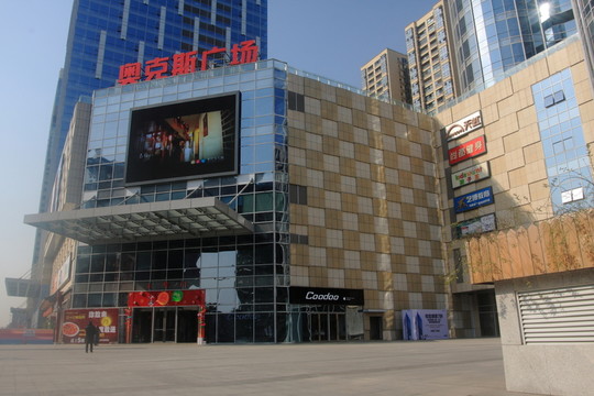 成都奧克斯廣場(chǎng)