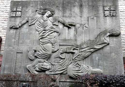 逗是熱鬧