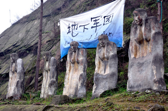 地下軍團(tuán)