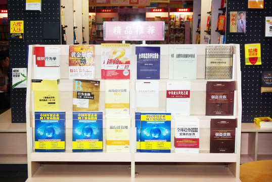 書店