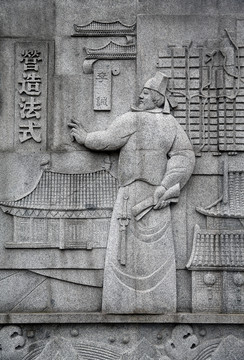 李誡