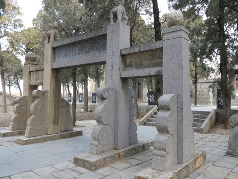 范仲淹墓