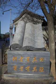 中關村慧聰書院jpg高清