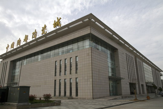 江蘇 宜興 陶瓷城 現(xiàn)代建筑