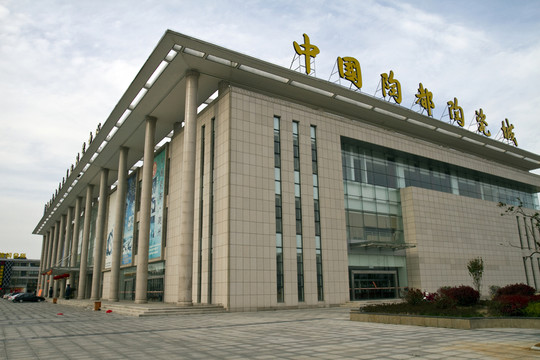 江蘇 宜興 陶瓷城 現(xiàn)代建筑
