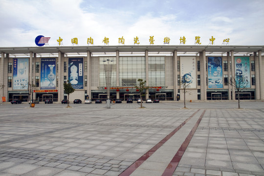 江蘇 宜興 陶瓷城 現(xiàn)代建筑