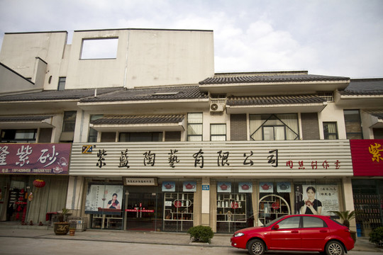 江蘇 宜興 陶瓷城 現(xiàn)代建筑