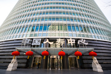中國(guó)人壽中心