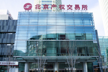 北京產(chǎn)權(quán)交易所