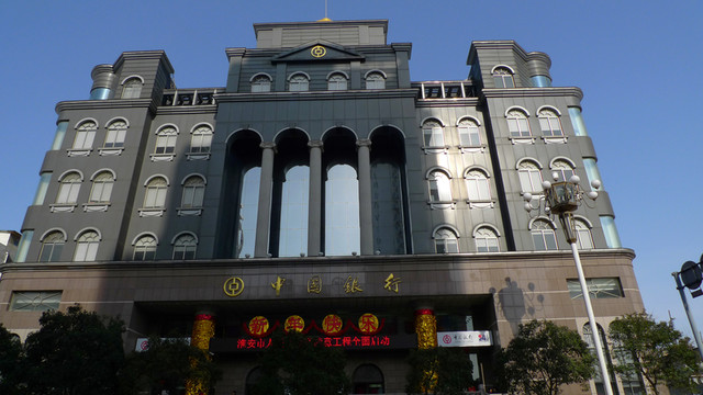 中國銀行