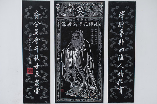 先師孔子行教像