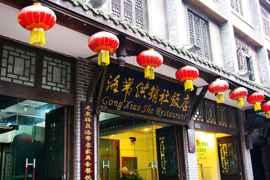 古鎮(zhèn)供銷社飯店