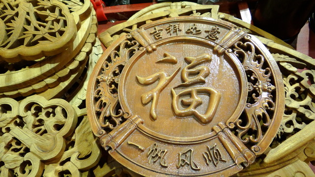 飾物