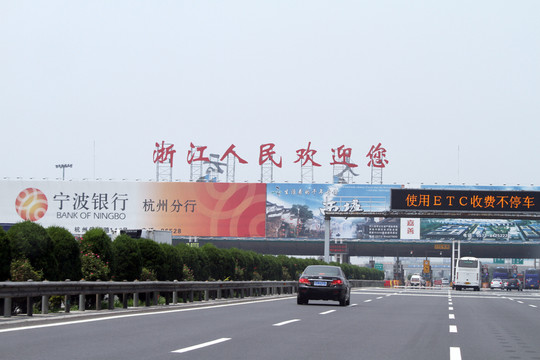 高速公路 現(xiàn)代建筑 交通服務