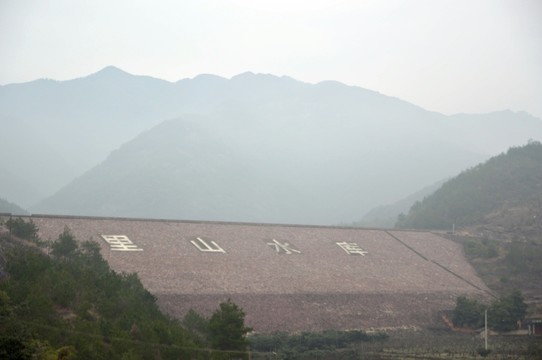 水庫