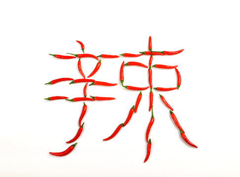 辣椒