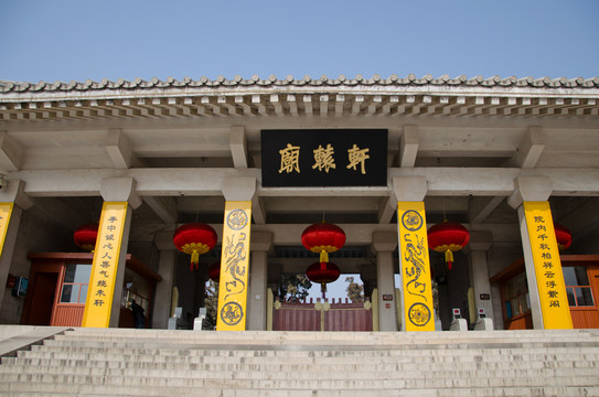 黃帝陵 軒轅殿