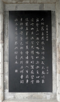 徐光啟紀(jì)念館 徐光啟手跡碑廊